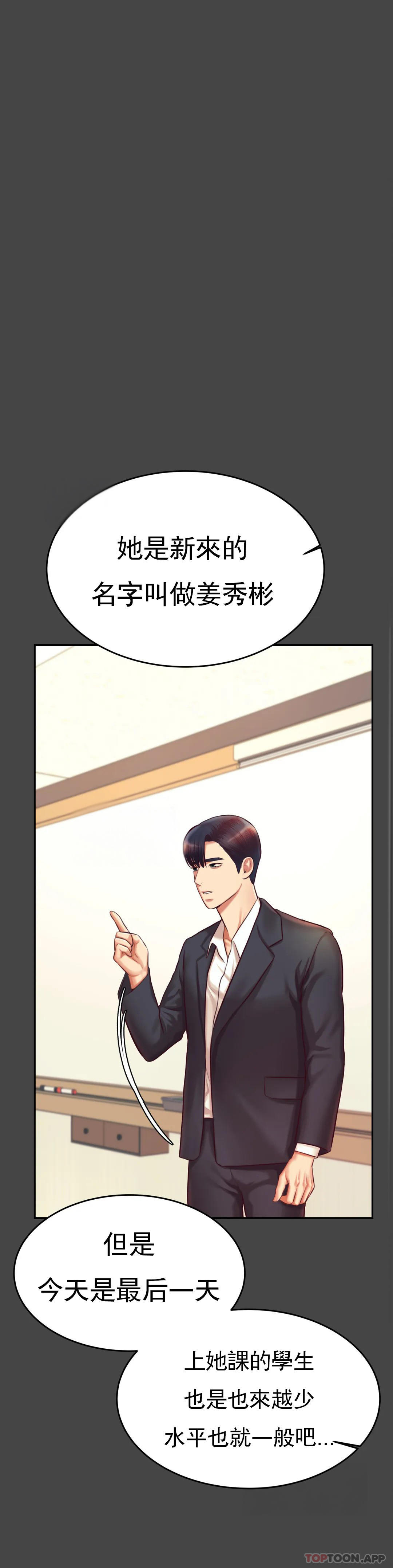 [韩国漫画] 辅导老师 校园,女学生,熟女人妻,女教师,巨乳大奶#[56P]-25