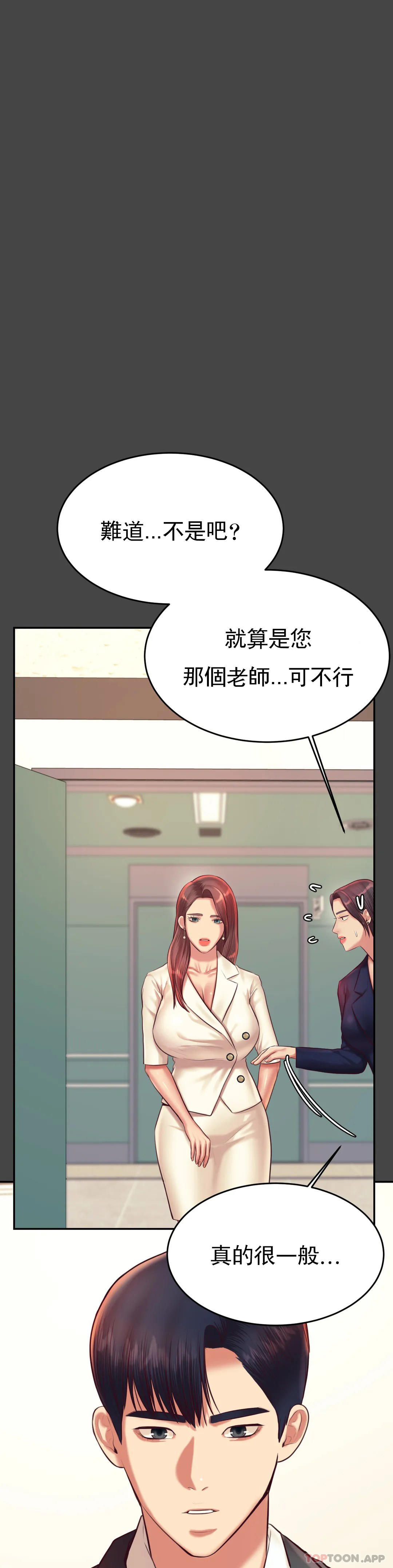 [韩国漫画] 辅导老师 校园,女学生,熟女人妻,女教师,巨乳大奶#[56P]-26