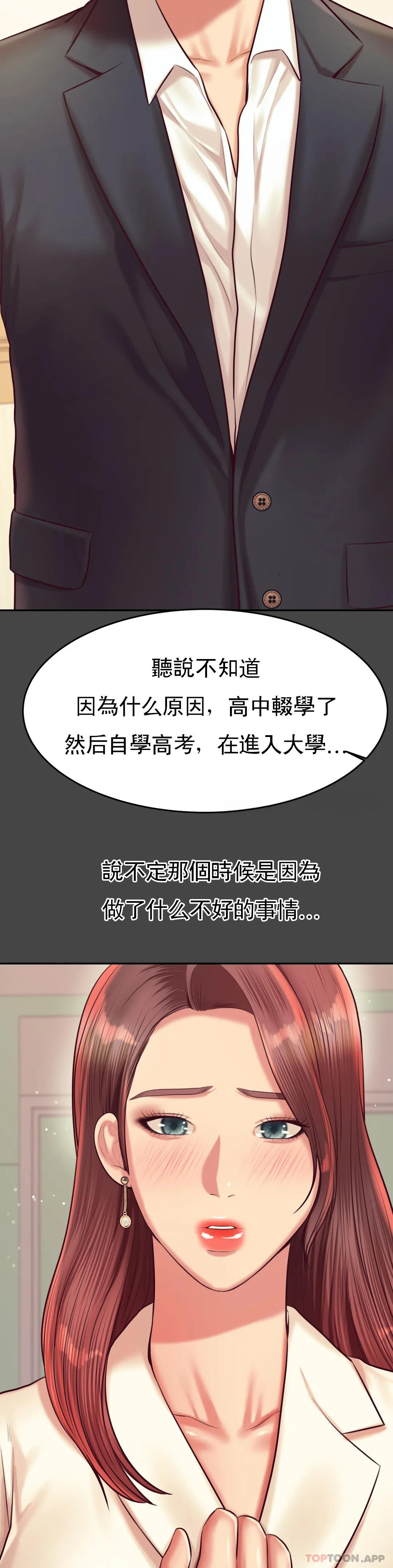 [韩国漫画] 辅导老师 校园,女学生,熟女人妻,女教师,巨乳大奶#[56P]-27