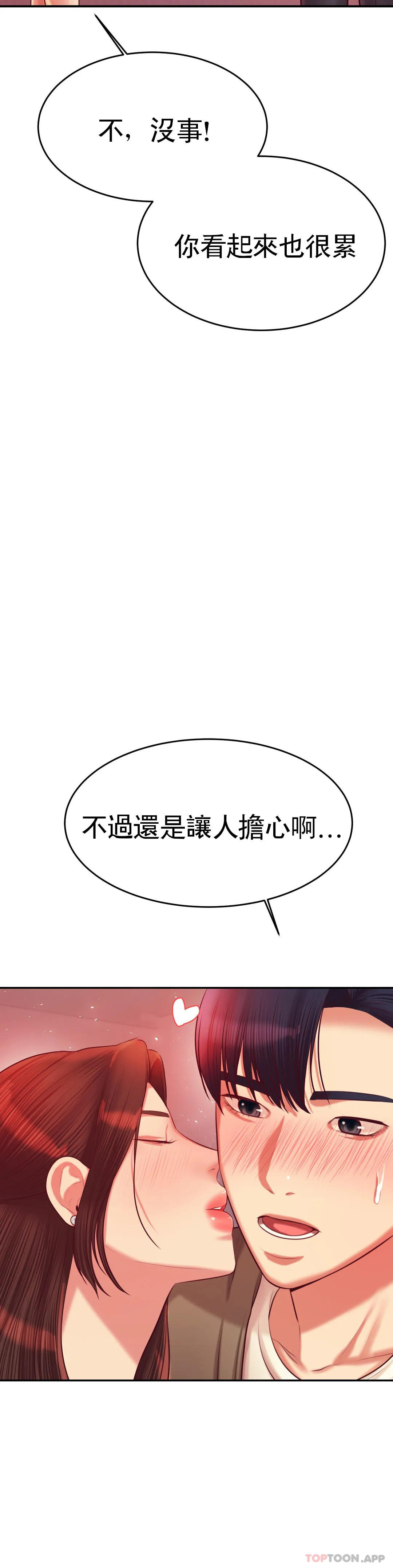 [韩国漫画] 辅导老师 校园,女学生,熟女人妻,女教师,巨乳大奶#[56P]-3