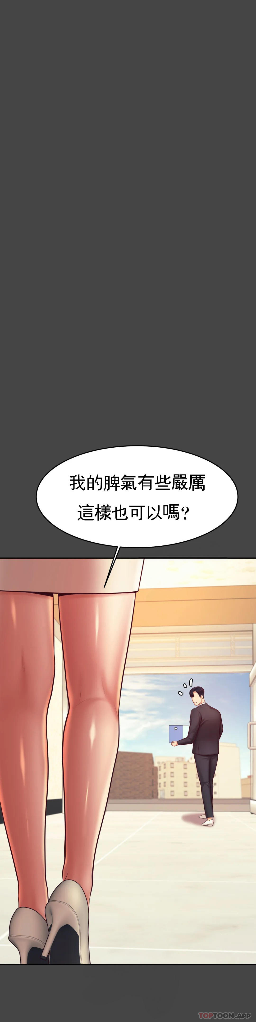 [韩国漫画] 辅导老师 校园,女学生,熟女人妻,女教师,巨乳大奶#[56P]-30