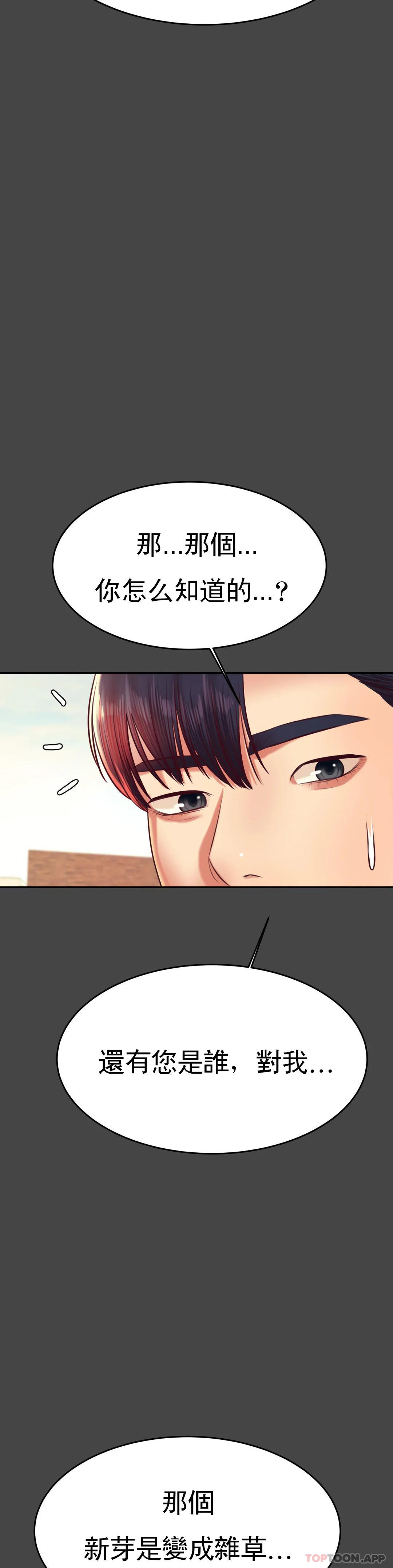 [韩国漫画] 辅导老师 校园,女学生,熟女人妻,女教师,巨乳大奶#[56P]-33