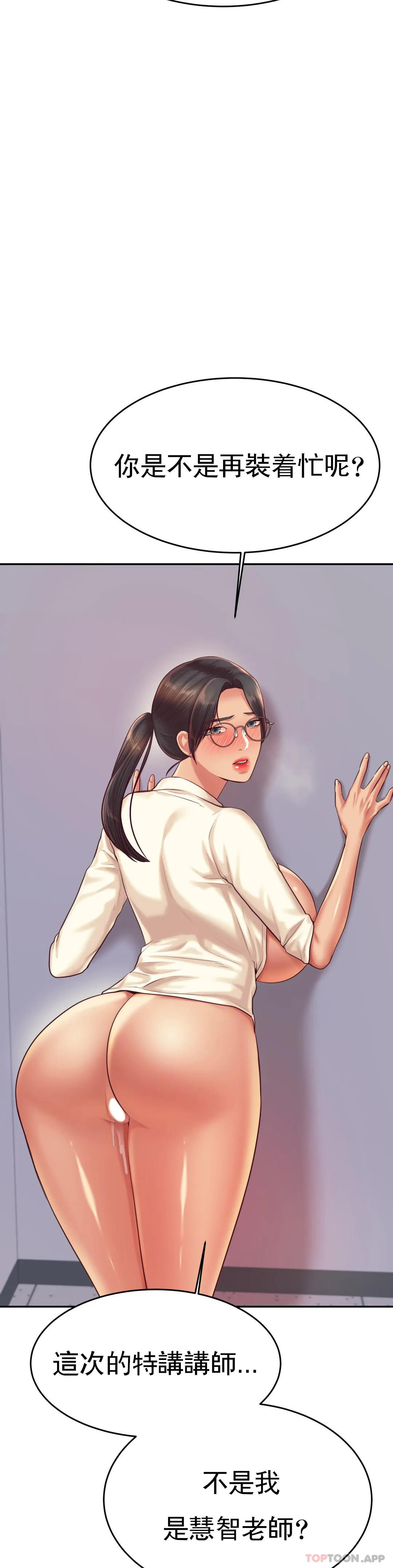 [韩国漫画] 辅导老师 校园,女学生,熟女人妻,女教师,巨乳大奶#[56P]-42
