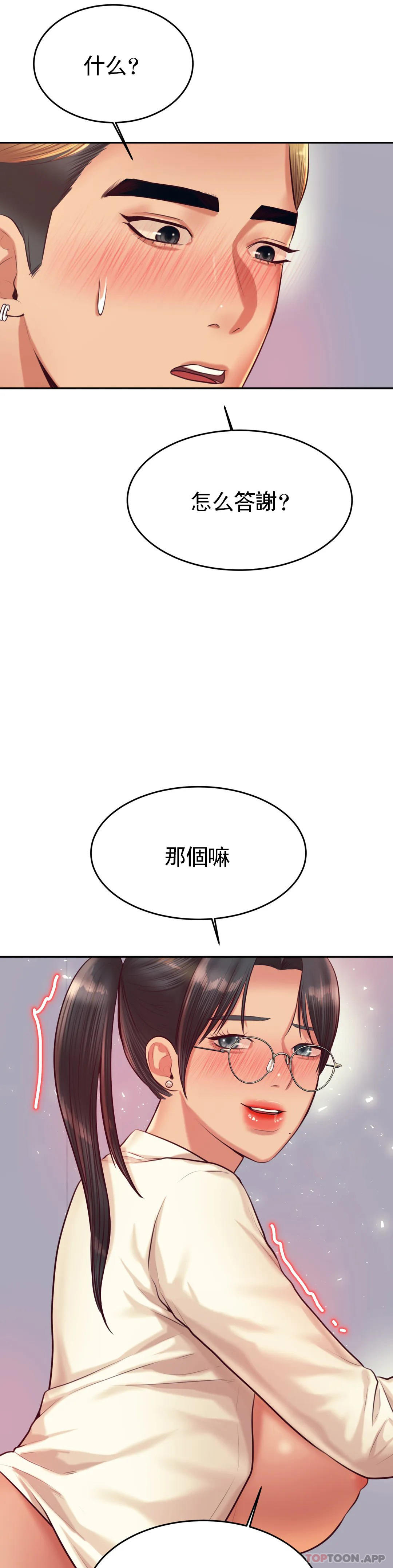 [韩国漫画] 辅导老师 校园,女学生,熟女人妻,女教师,巨乳大奶#[56P]-46
