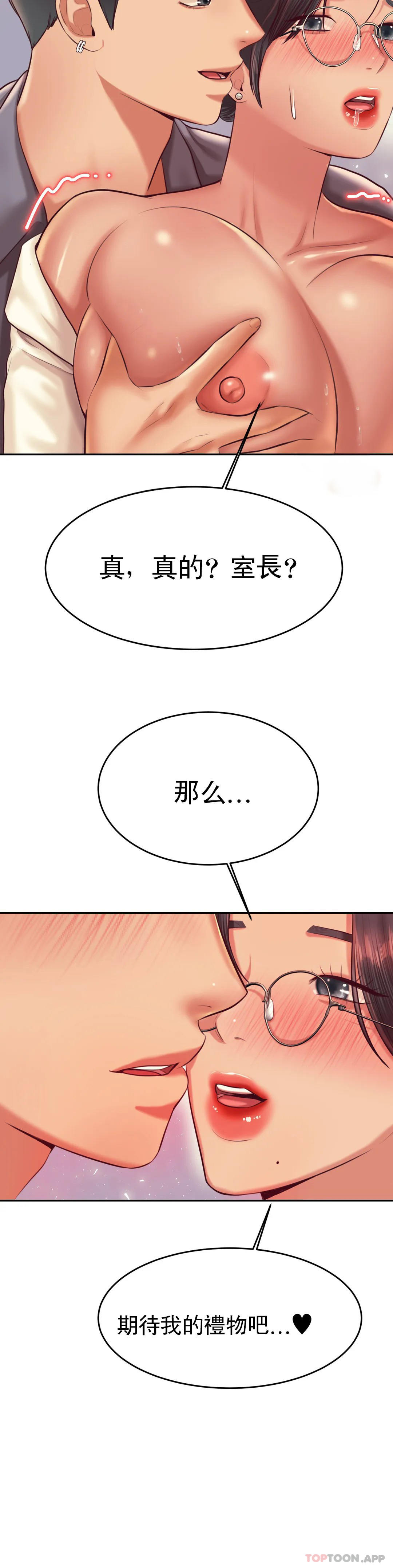 [韩国漫画] 辅导老师 校园,女学生,熟女人妻,女教师,巨乳大奶#[56P]-49