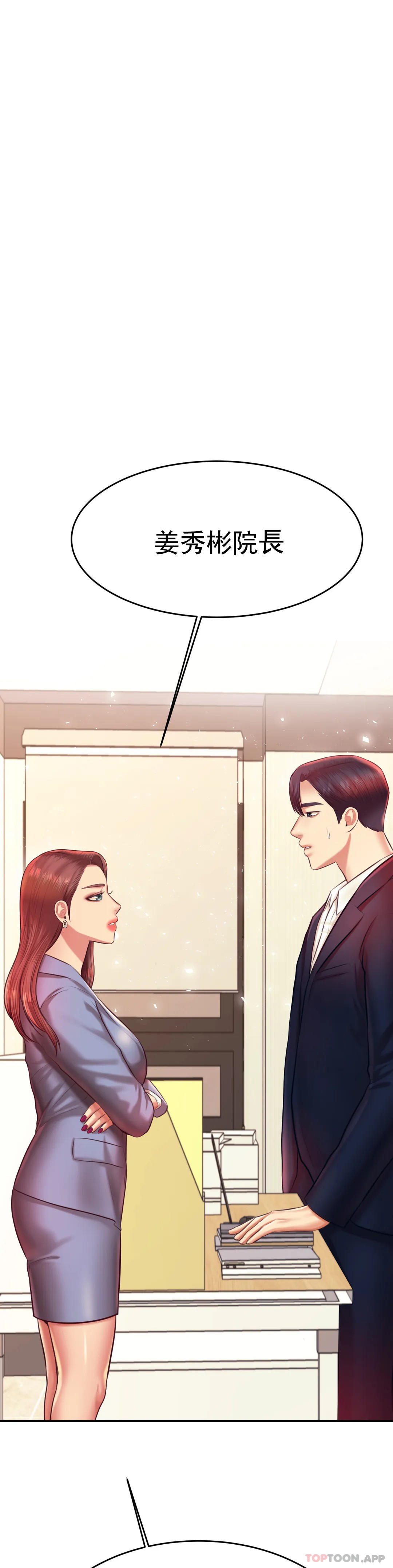 [韩国漫画] 辅导老师 校园,女学生,熟女人妻,女教师,巨乳大奶#[56P]-55