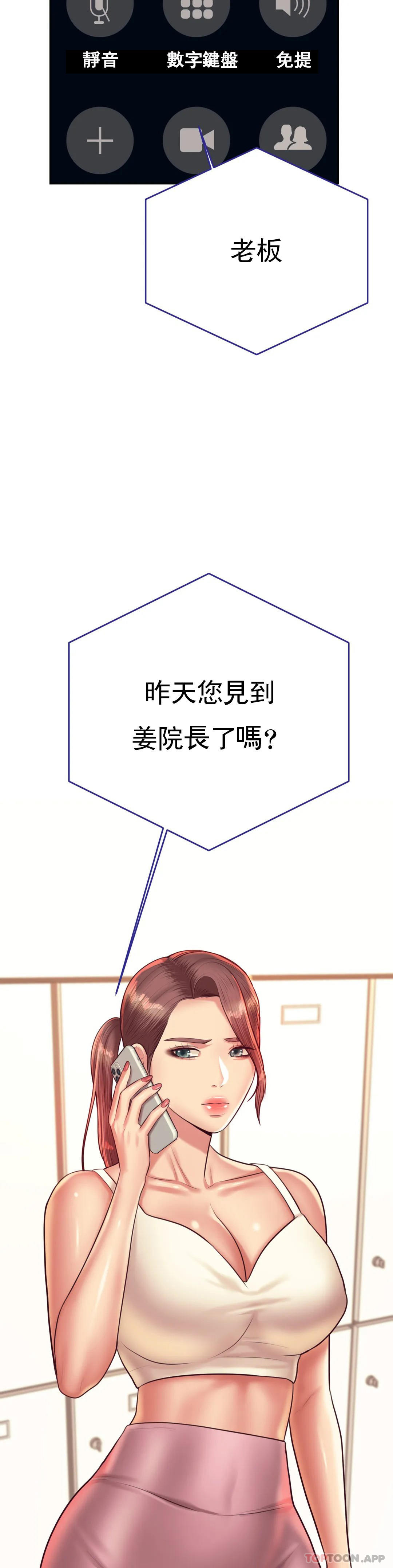 [韩国漫画] 辅导老师 校园,女学生,熟女人妻,女教师,巨乳大奶#[56P]-9