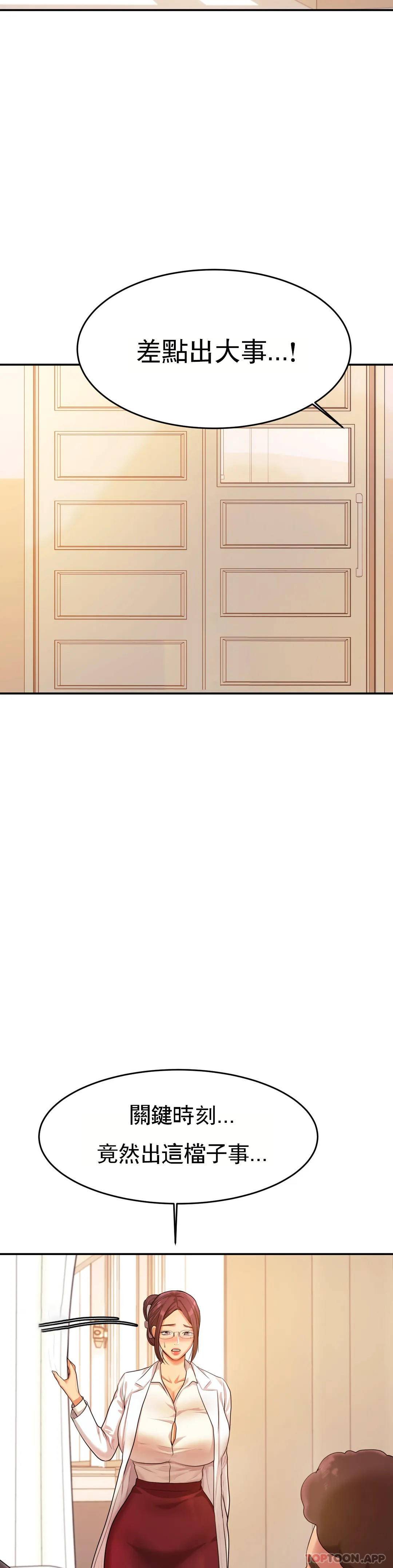 [韩国漫画] 辅导老师 校园,女学生,熟女人妻,女教师,巨乳大奶#[56P]-10