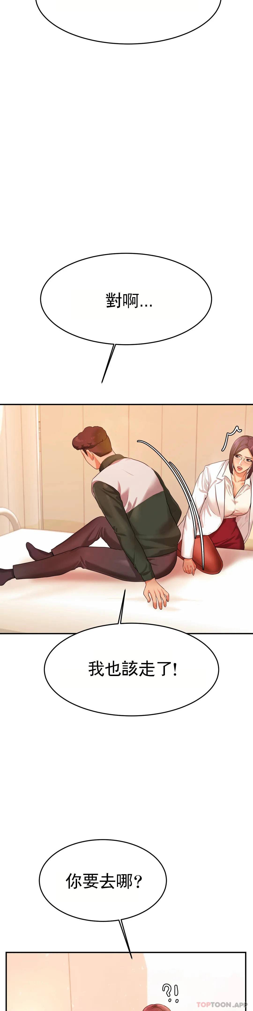 [韩国漫画] 辅导老师 校园,女学生,熟女人妻,女教师,巨乳大奶#[56P]-13