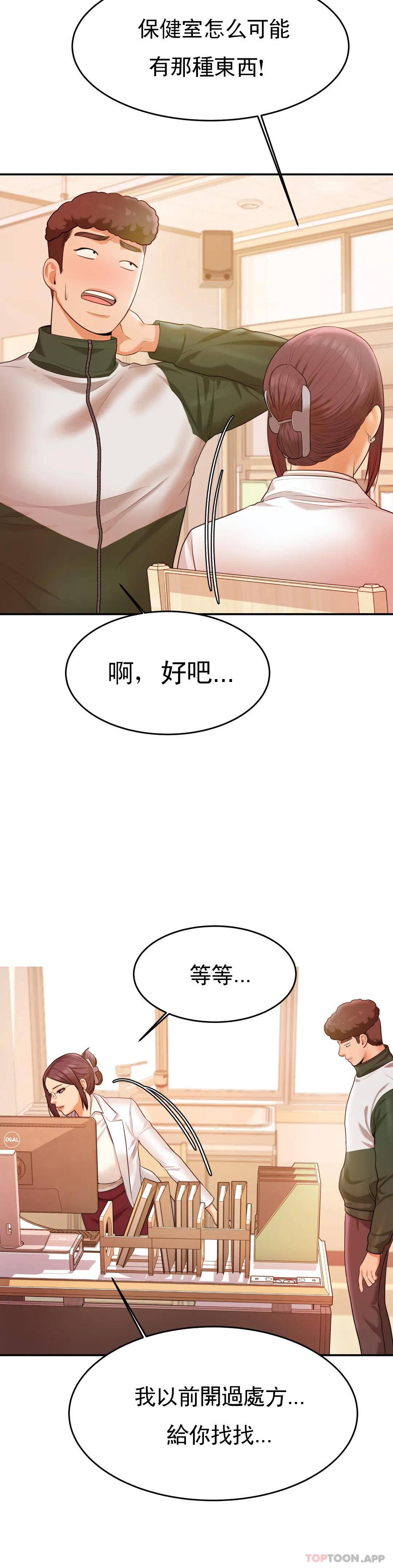 [韩国漫画] 辅导老师 校园,女学生,熟女人妻,女教师,巨乳大奶#[56P]-21