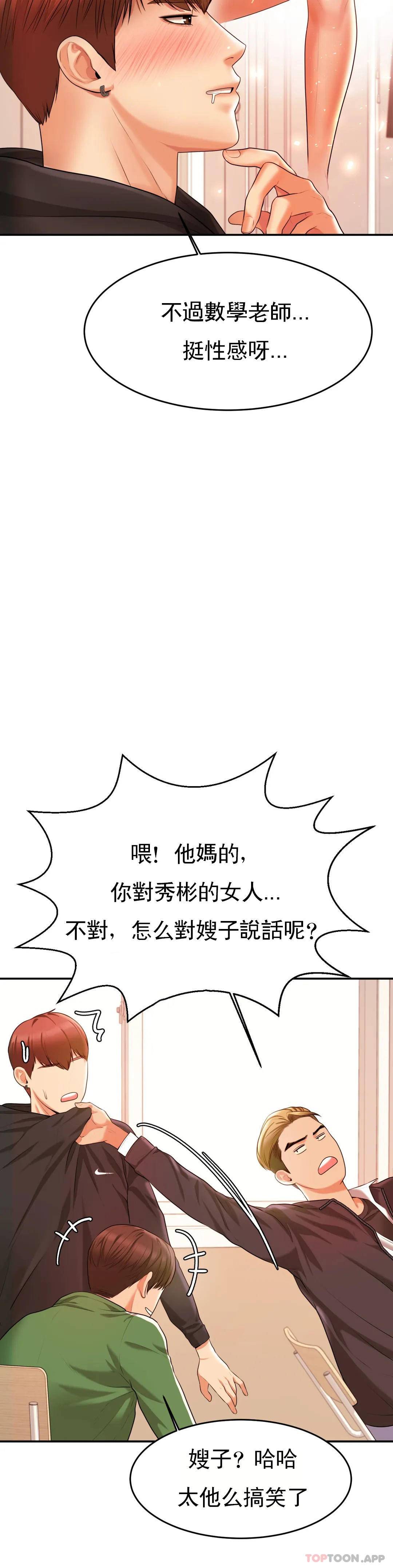 [韩国漫画] 辅导老师 校园,女学生,熟女人妻,女教师,巨乳大奶#[56P]-34
