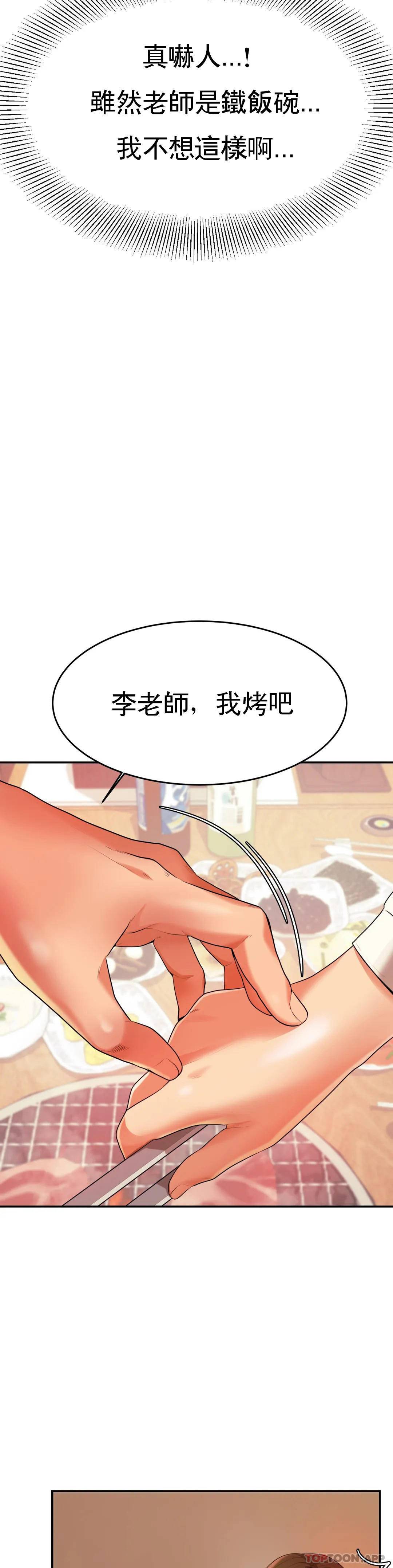 [韩国漫画] 辅导老师 校园,女学生,熟女人妻,女教师,巨乳大奶#[56P]-51