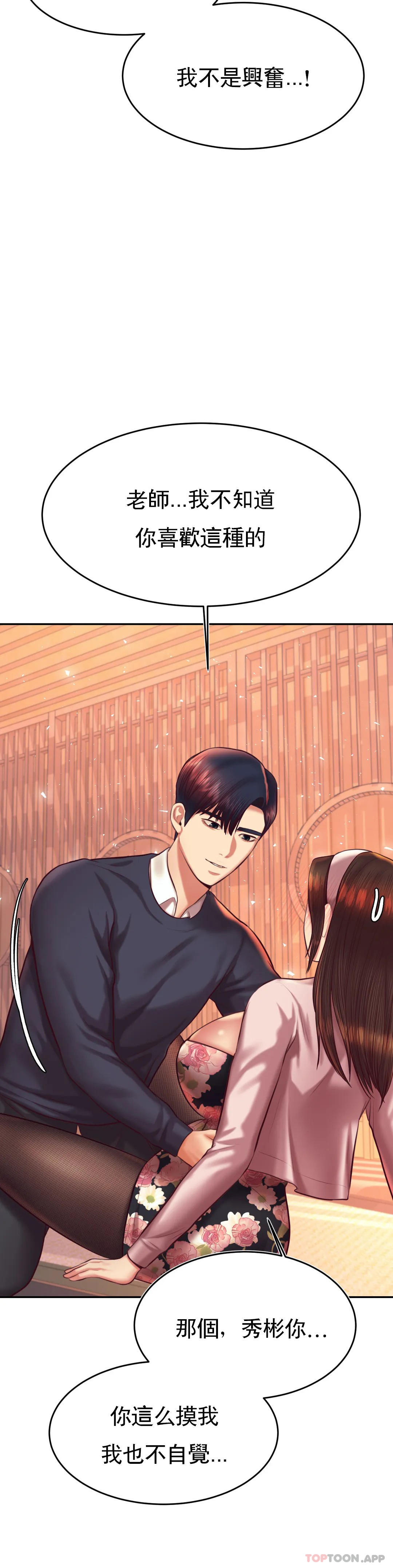 [韩国漫画] 辅导老师 校园,女学生,熟女人妻,女教师,巨乳大奶#[46P]-12