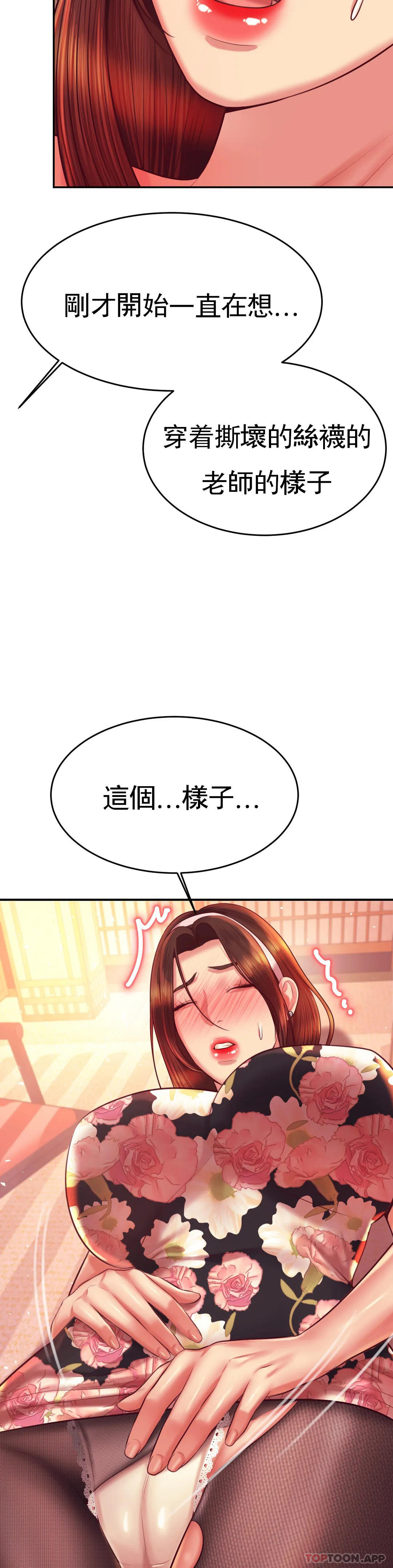 [韩国漫画] 辅导老师 校园,女学生,熟女人妻,女教师,巨乳大奶#[46P]-19
