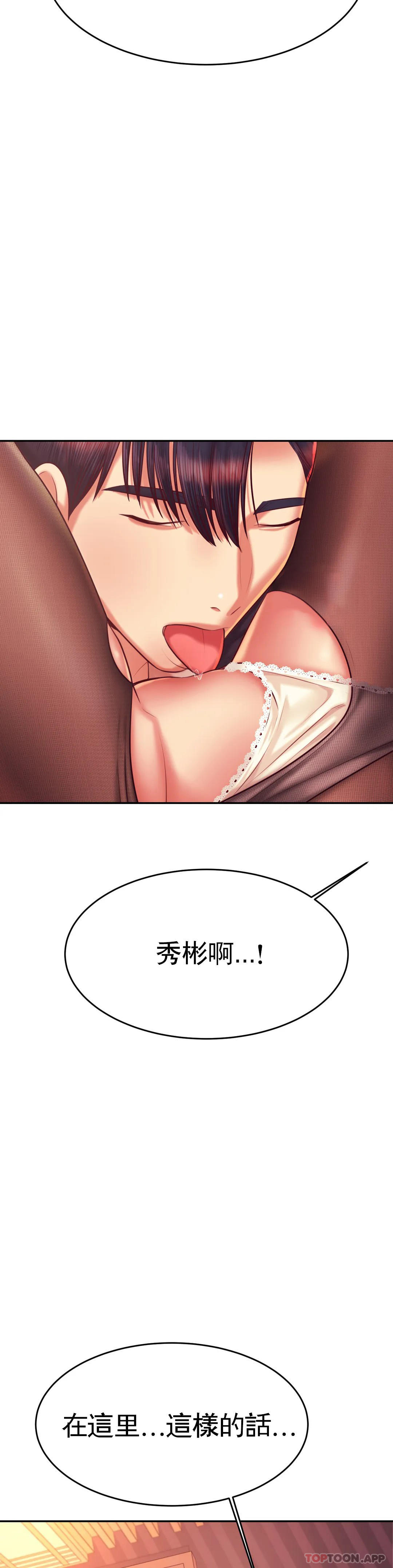 [韩国漫画] 辅导老师 校园,女学生,熟女人妻,女教师,巨乳大奶#[46P]-22