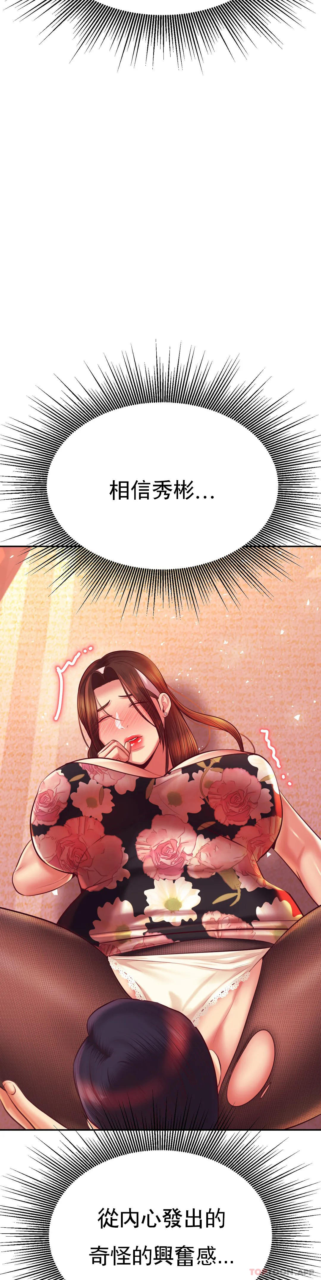 [韩国漫画] 辅导老师 校园,女学生,熟女人妻,女教师,巨乳大奶#[46P]-26