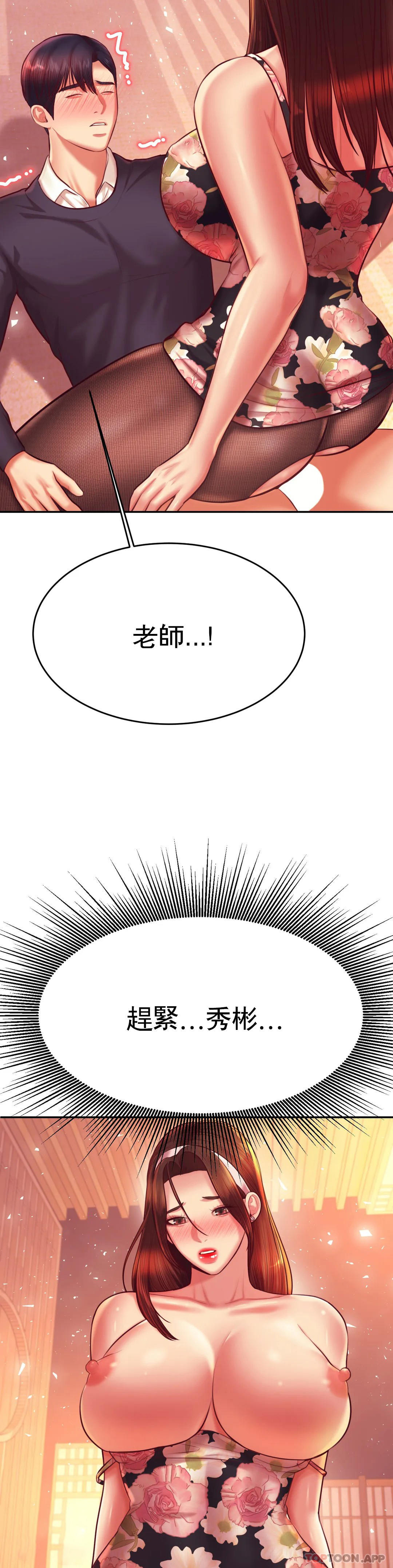 [韩国漫画] 辅导老师 校园,女学生,熟女人妻,女教师,巨乳大奶#[46P]-29