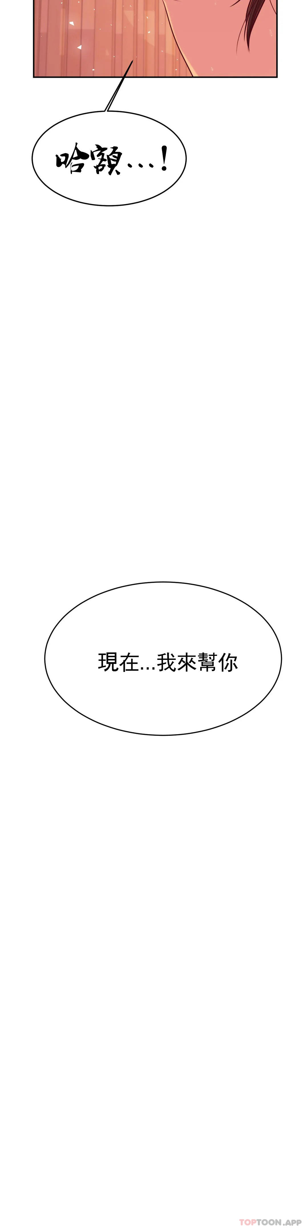 [韩国漫画] 辅导老师 校园,女学生,熟女人妻,女教师,巨乳大奶#[46P]-36