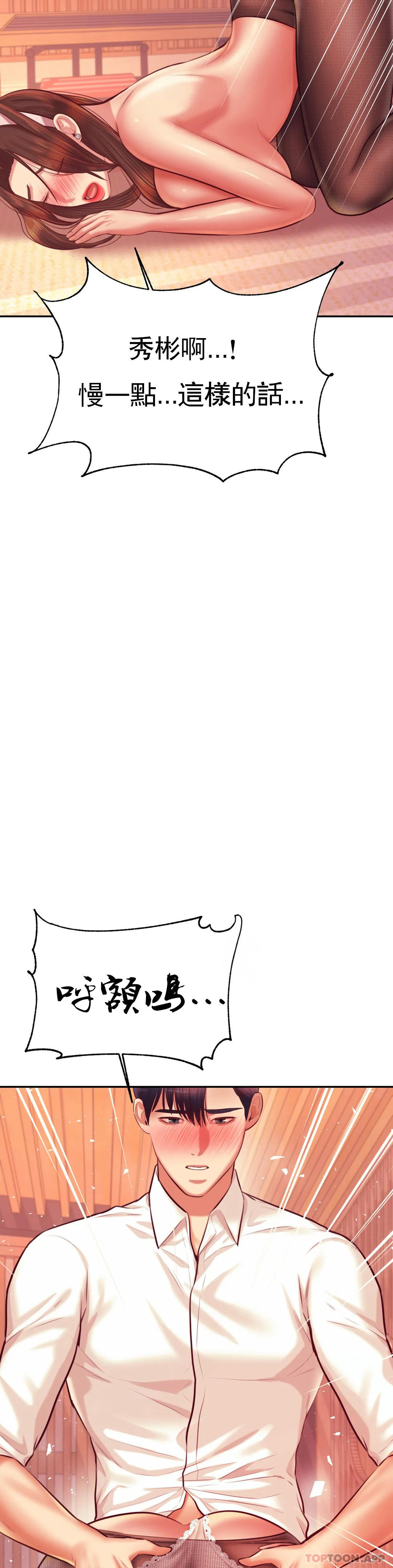 [韩国漫画] 辅导老师 校园,女学生,熟女人妻,女教师,巨乳大奶#[46P]-39