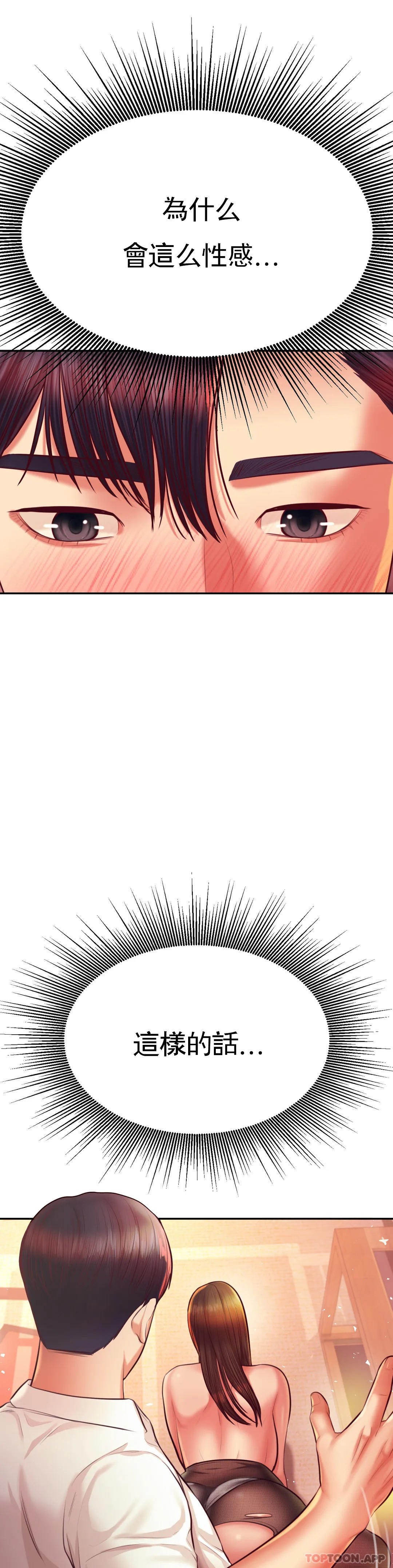 [韩国漫画] 辅导老师 校园,女学生,熟女人妻,女教师,巨乳大奶#[46P]-41
