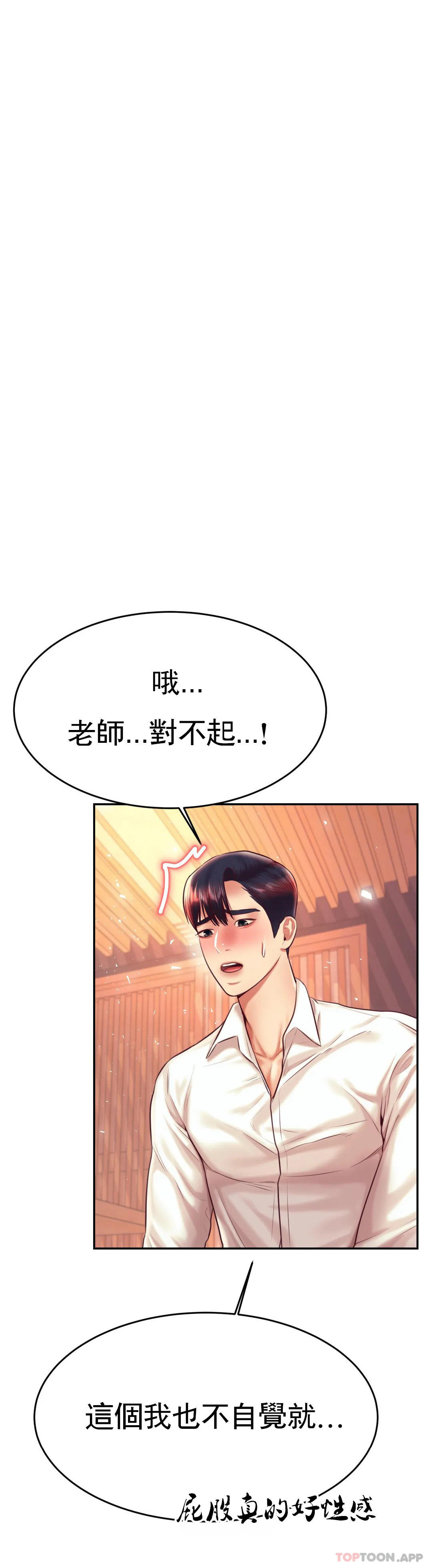 [韩国漫画] 辅导老师 校园,女学生,熟女人妻,女教师,巨乳大奶#[46P]-43
