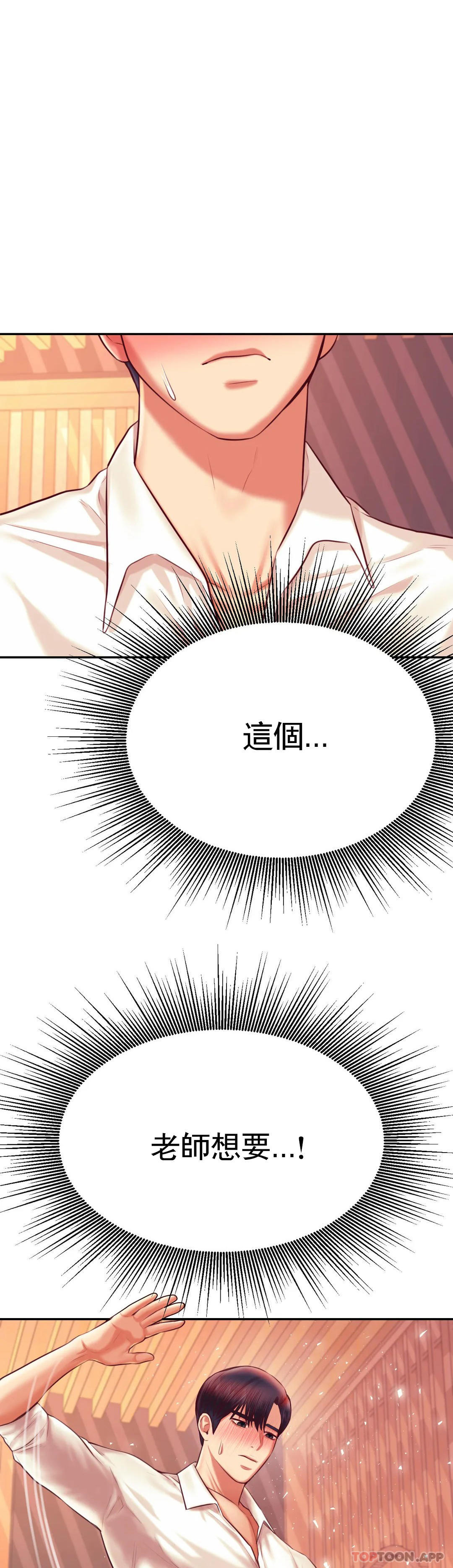 [韩国漫画] 辅导老师 校园,女学生,熟女人妻,女教师,巨乳大奶#[44P]-10