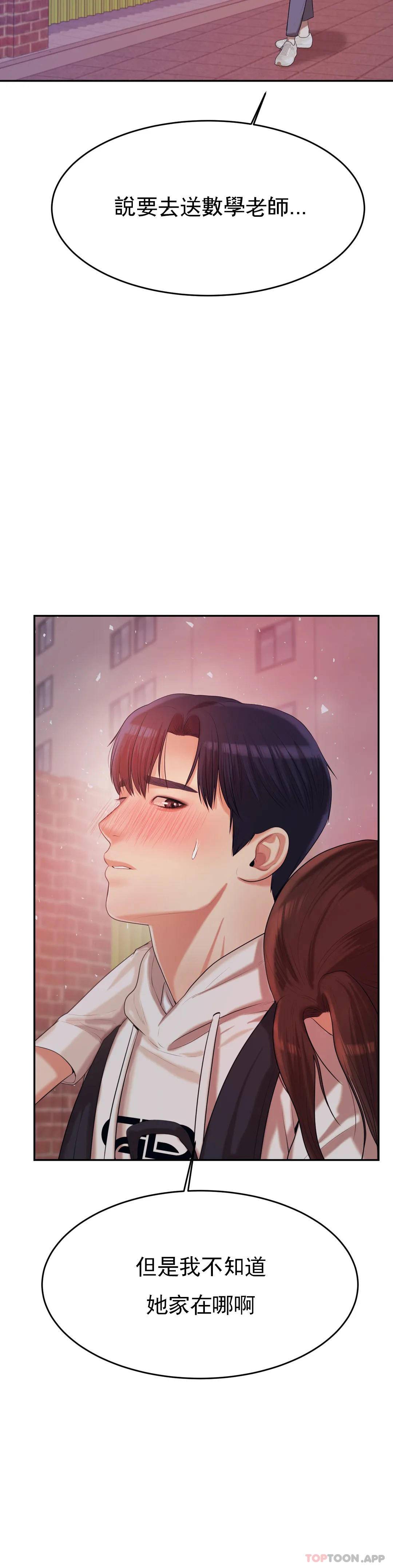 [韩国漫画] 辅导老师 校园,女学生,熟女人妻,女教师,巨乳大奶#[66P]-59