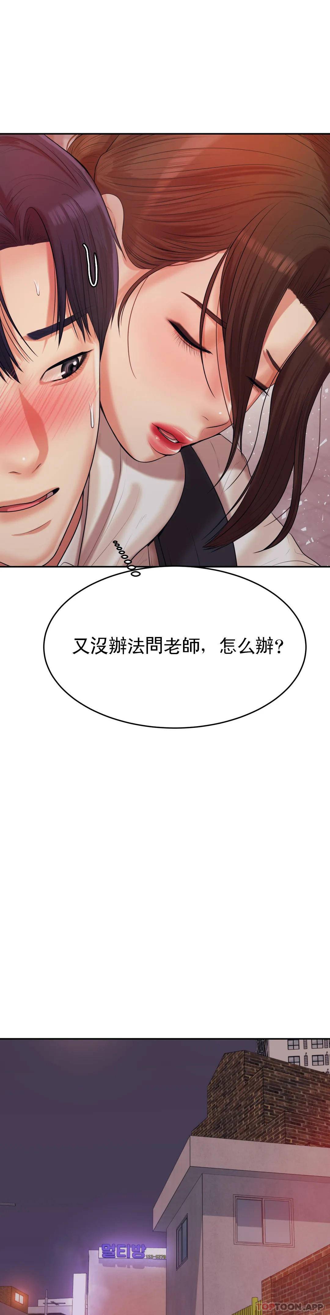 [韩国漫画] 辅导老师 校园,女学生,熟女人妻,女教师,巨乳大奶#[66P]-60