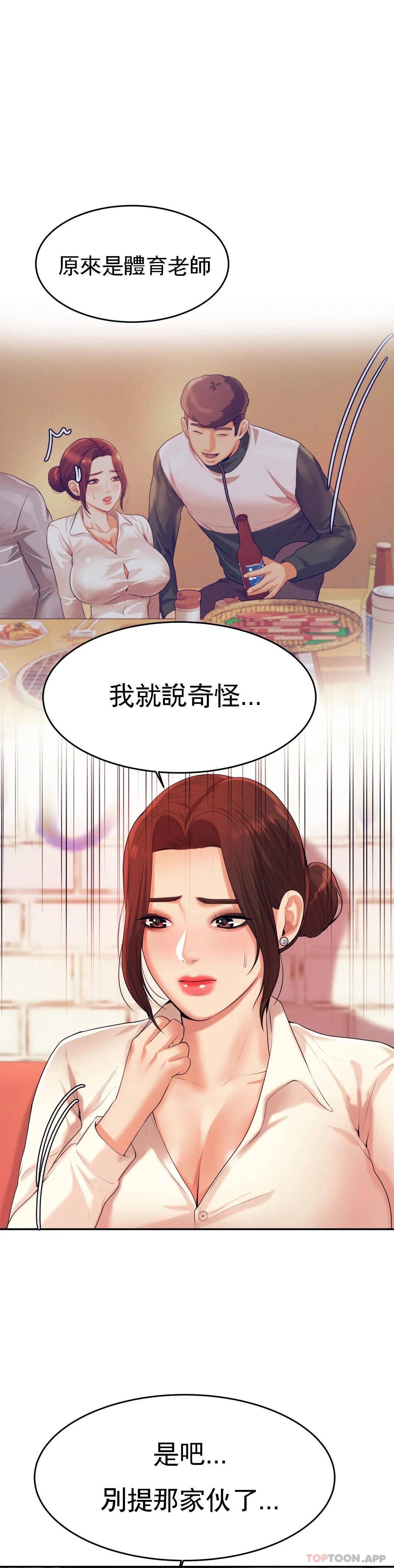 [韩国漫画] 辅导老师 校园,女学生,熟女人妻,女教师,巨乳大奶#[55P]-16