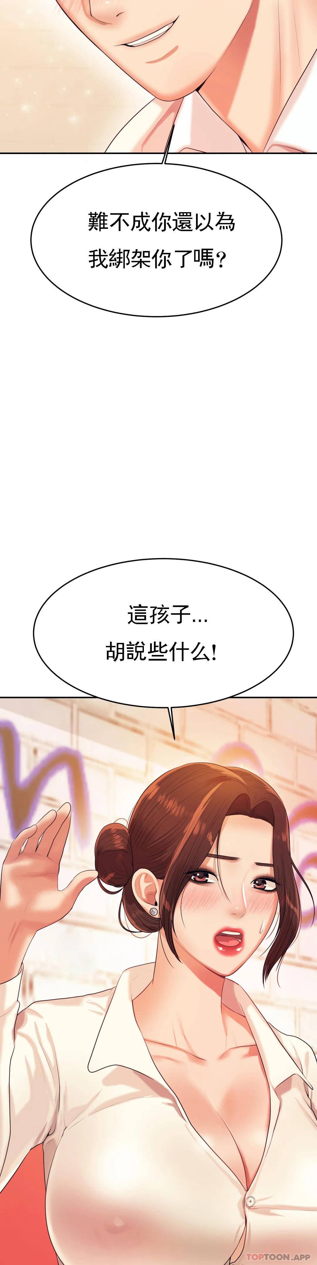 [韩国漫画] 辅导老师 校园,女学生,熟女人妻,女教师,巨乳大奶#[55P]-19