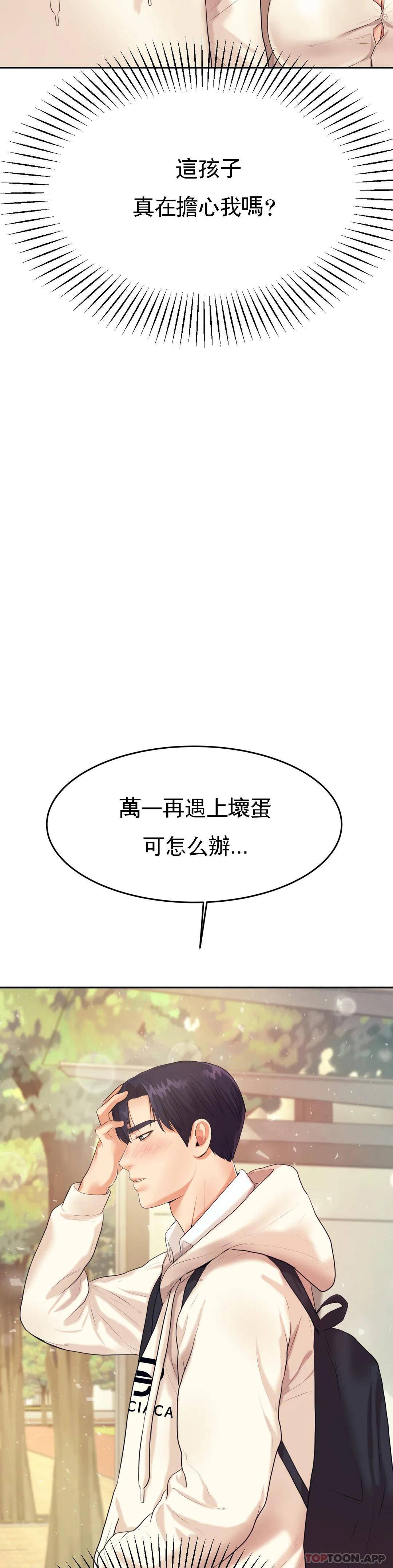 [韩国漫画] 辅导老师 校园,女学生,熟女人妻,女教师,巨乳大奶#[55P]-23