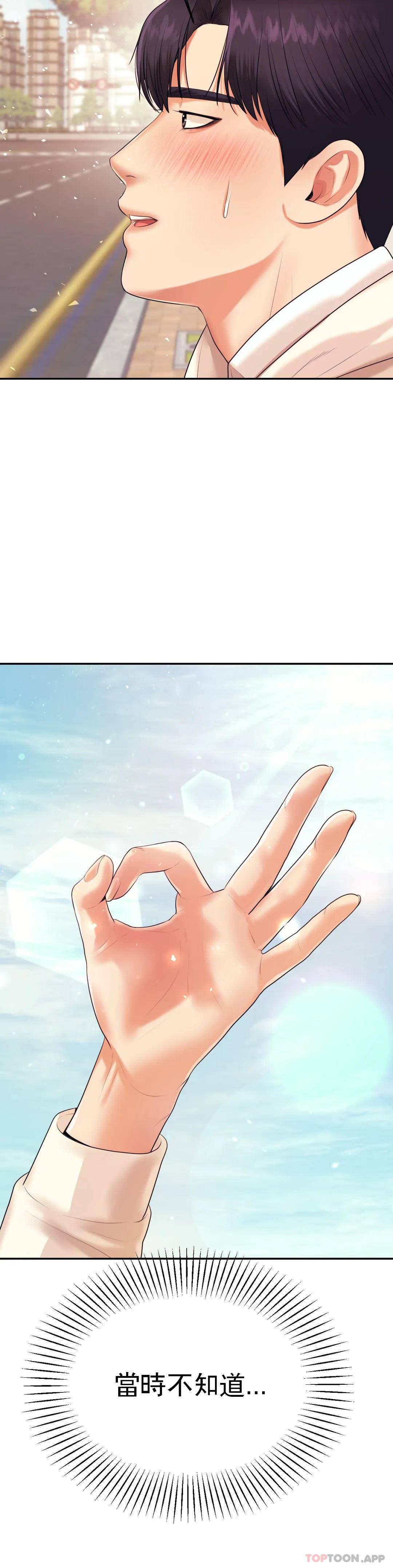 [韩国漫画] 辅导老师 校园,女学生,熟女人妻,女教师,巨乳大奶#[55P]-33