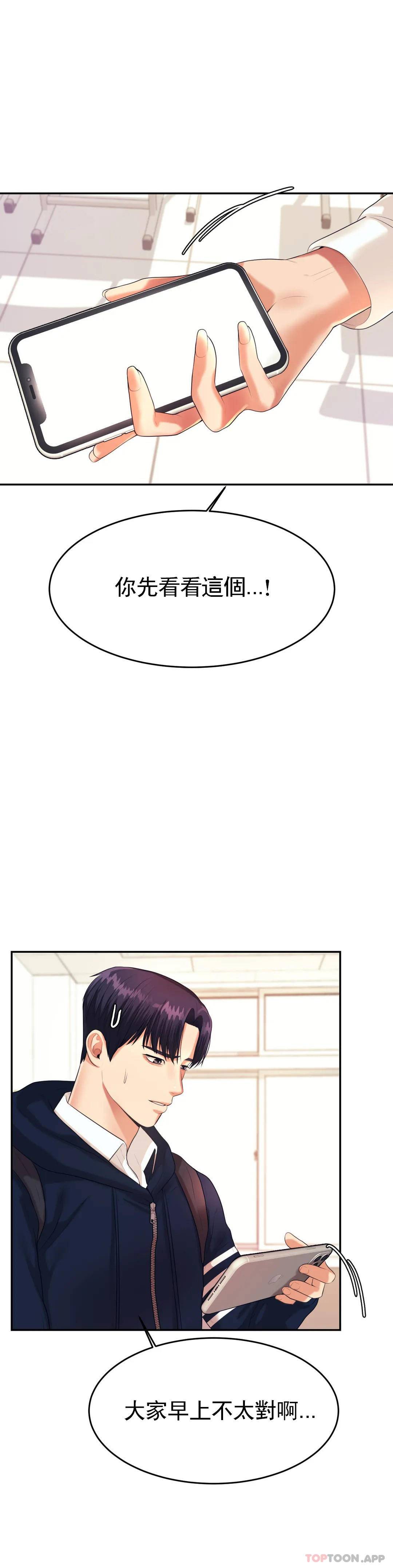 [韩国漫画] 辅导老师 校园,女学生,熟女人妻,女教师,巨乳大奶#[55P]-42
