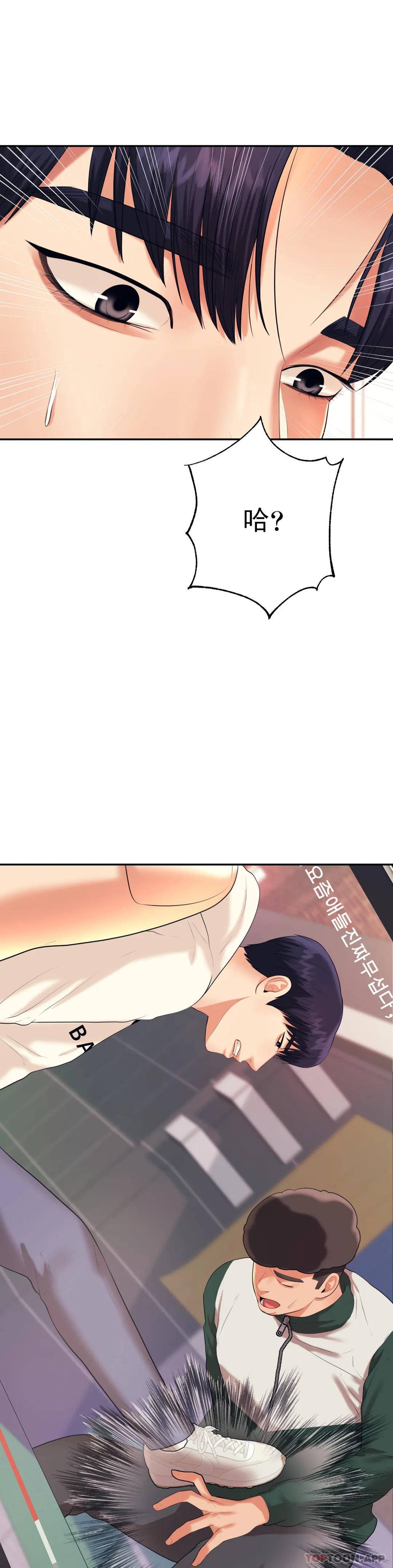 [韩国漫画] 辅导老师 校园,女学生,熟女人妻,女教师,巨乳大奶#[55P]-43