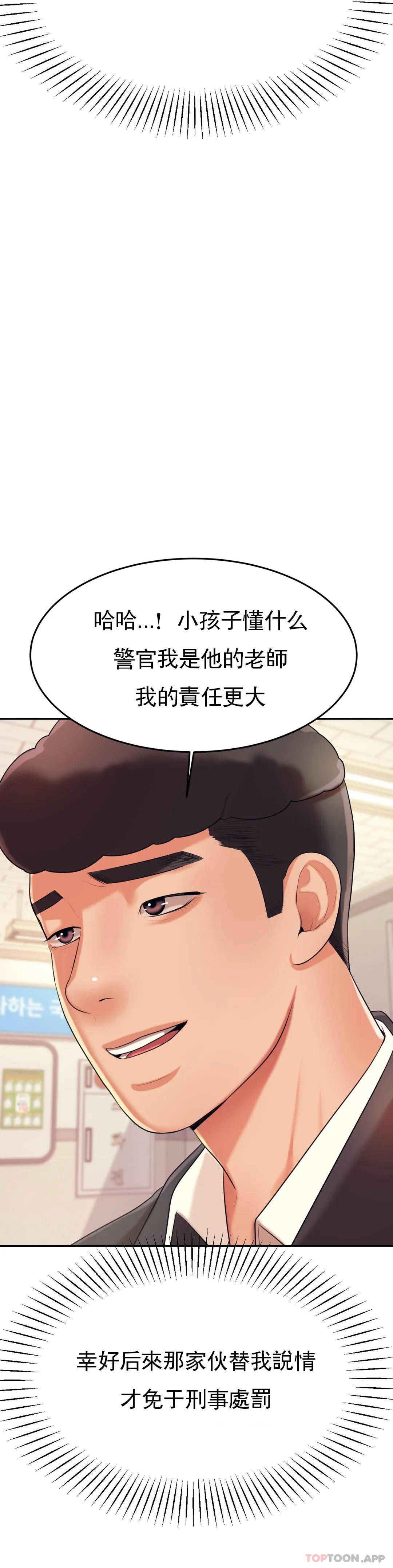 [韩国漫画] 辅导老师 校园,女学生,熟女人妻,女教师,巨乳大奶#[55P]-51