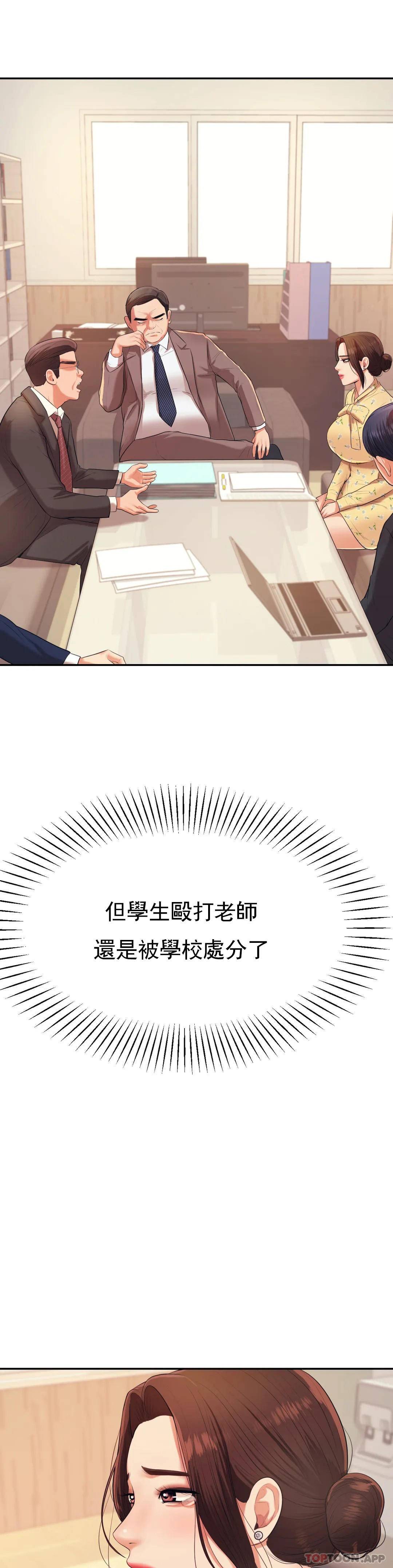 [韩国漫画] 辅导老师 校园,女学生,熟女人妻,女教师,巨乳大奶#[54P]-2