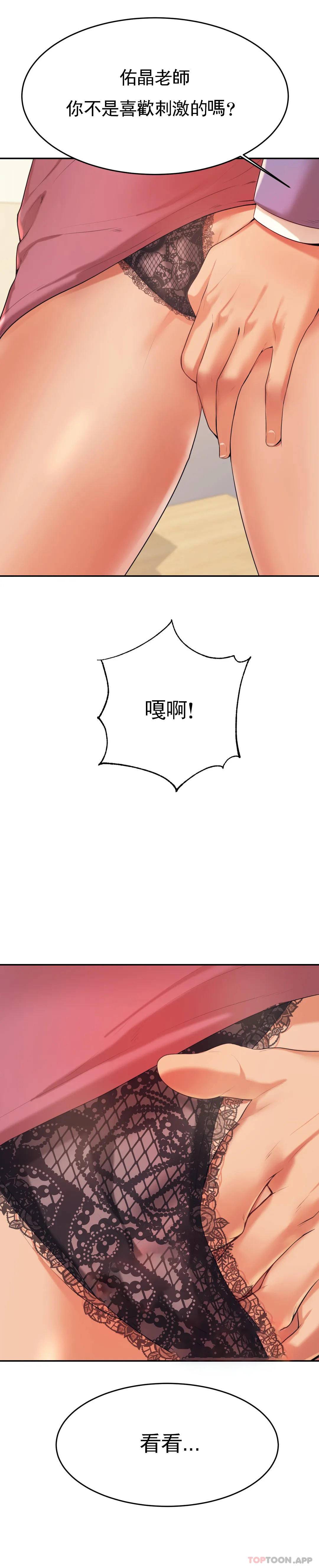 [韩国漫画] 辅导老师 校园,女学生,熟女人妻,女教师,巨乳大奶#[54P]-29