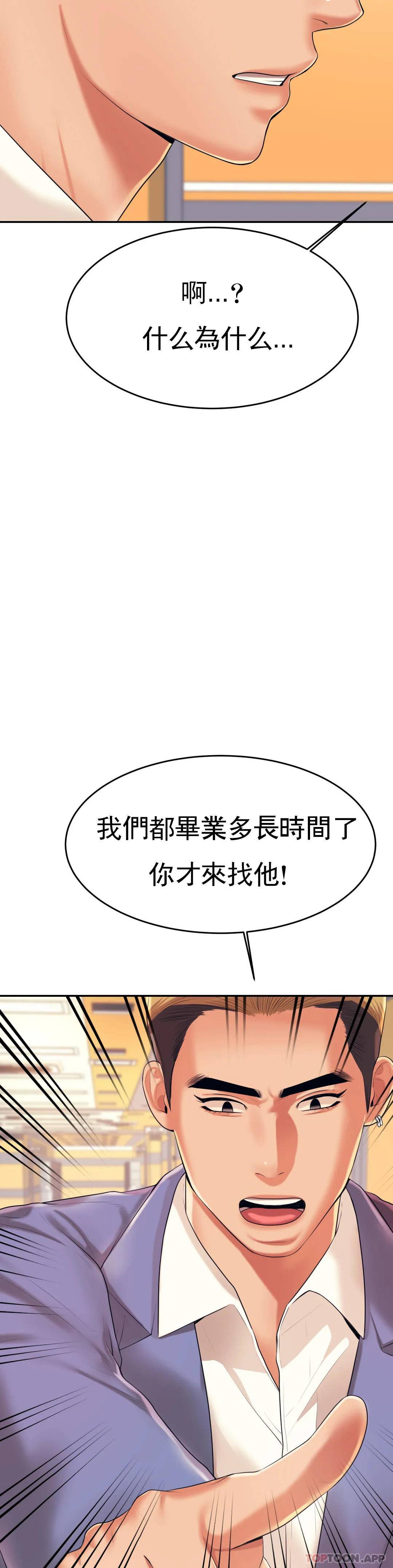 [韩国漫画] 辅导老师 校园,女学生,熟女人妻,女教师,巨乳大奶#[57P]-10