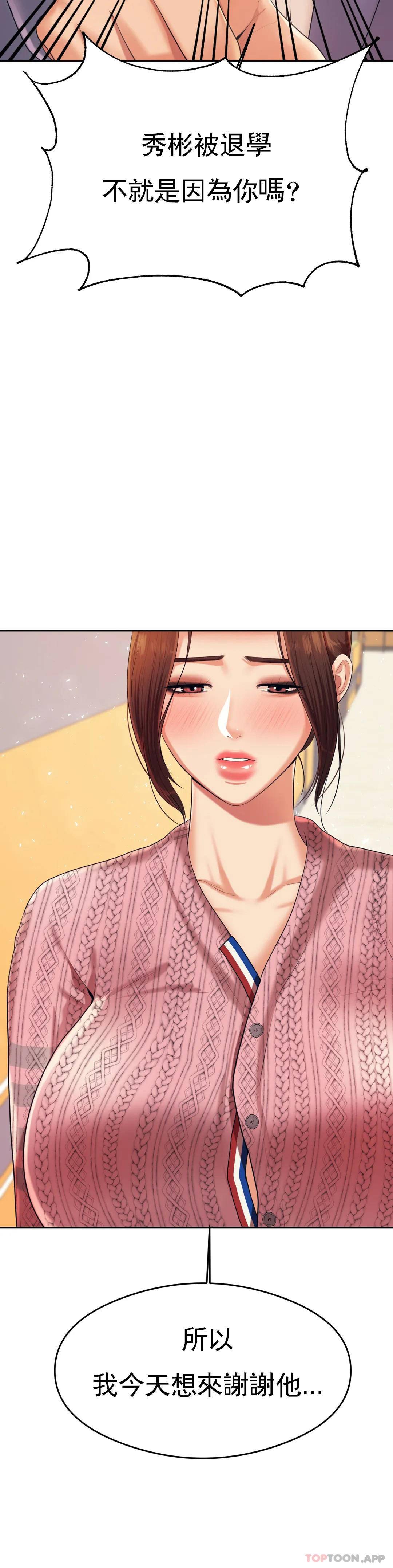 [韩国漫画] 辅导老师 校园,女学生,熟女人妻,女教师,巨乳大奶#[57P]-11
