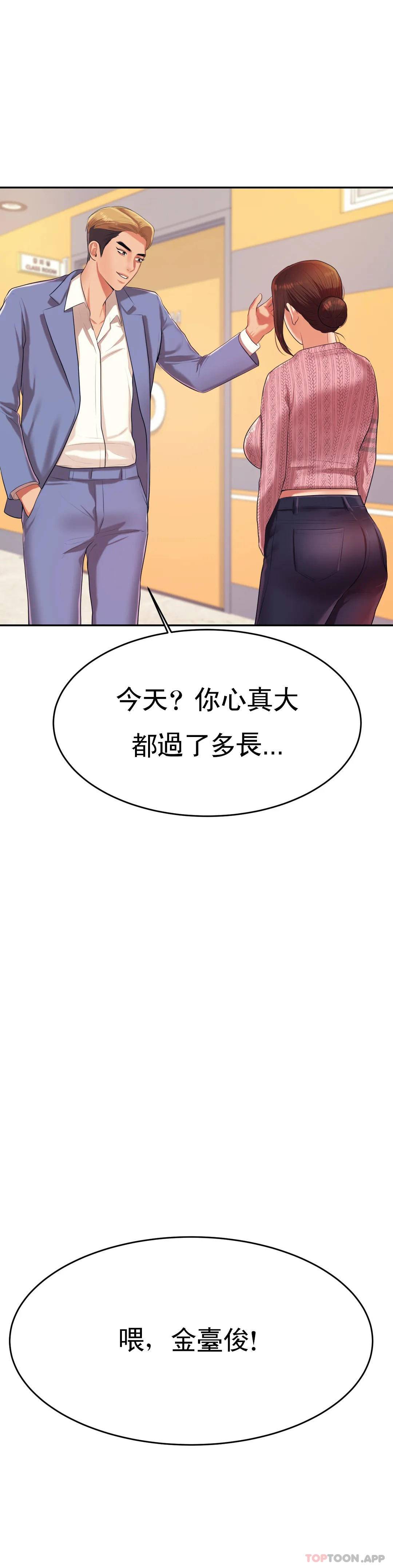 [韩国漫画] 辅导老师 校园,女学生,熟女人妻,女教师,巨乳大奶#[57P]-12