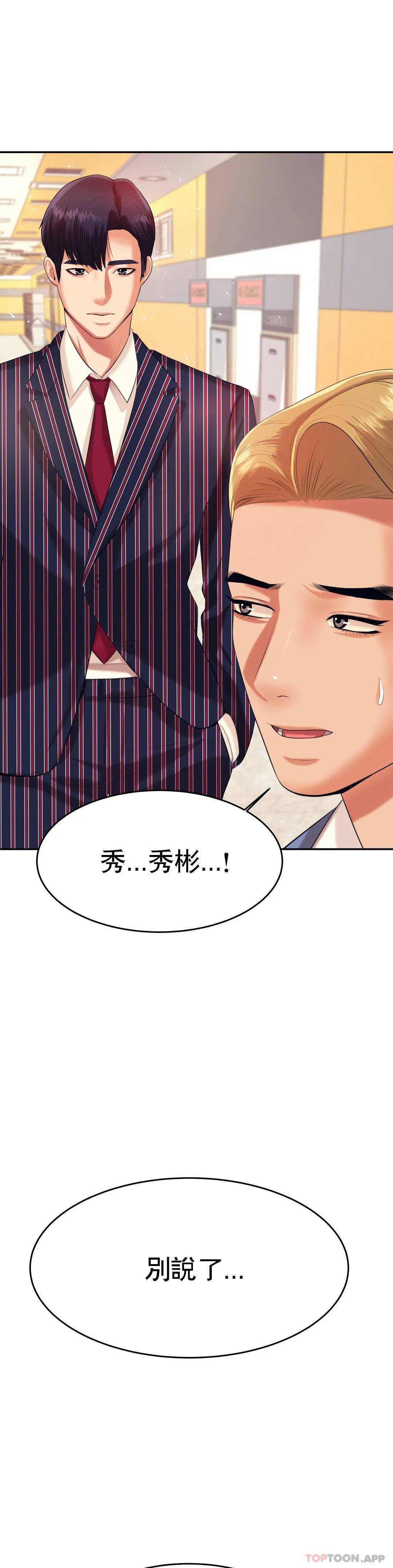[韩国漫画] 辅导老师 校园,女学生,熟女人妻,女教师,巨乳大奶#[57P]-13