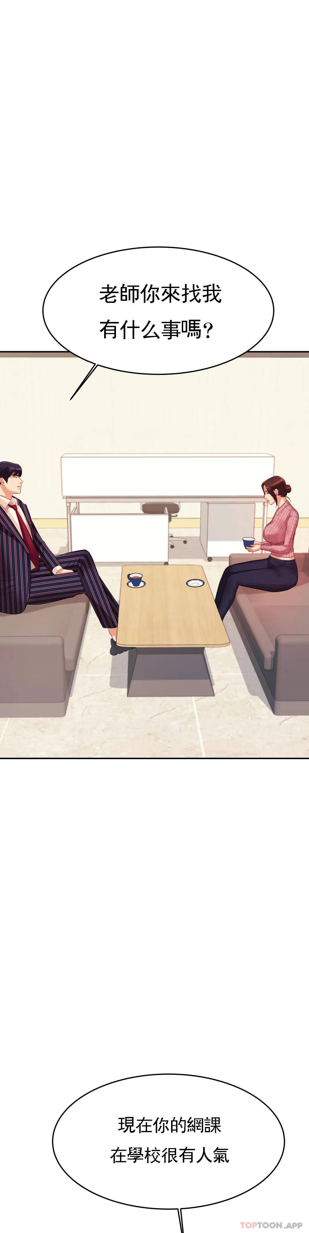 [韩国漫画] 辅导老师 校园,女学生,熟女人妻,女教师,巨乳大奶#[57P]-20
