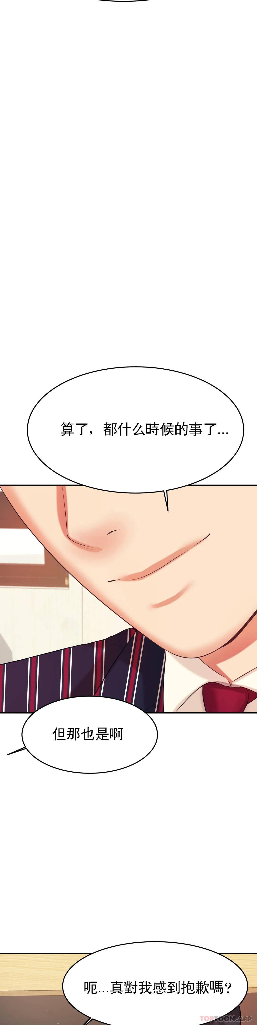 [韩国漫画] 辅导老师 校园,女学生,熟女人妻,女教师,巨乳大奶#[57P]-24
