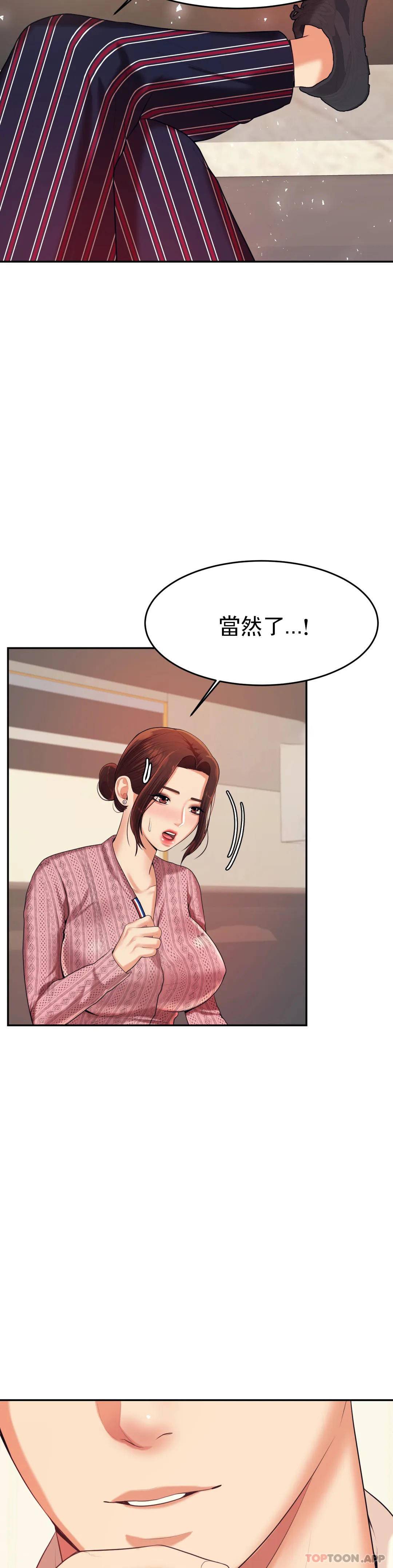 [韩国漫画] 辅导老师 校园,女学生,熟女人妻,女教师,巨乳大奶#[57P]-25