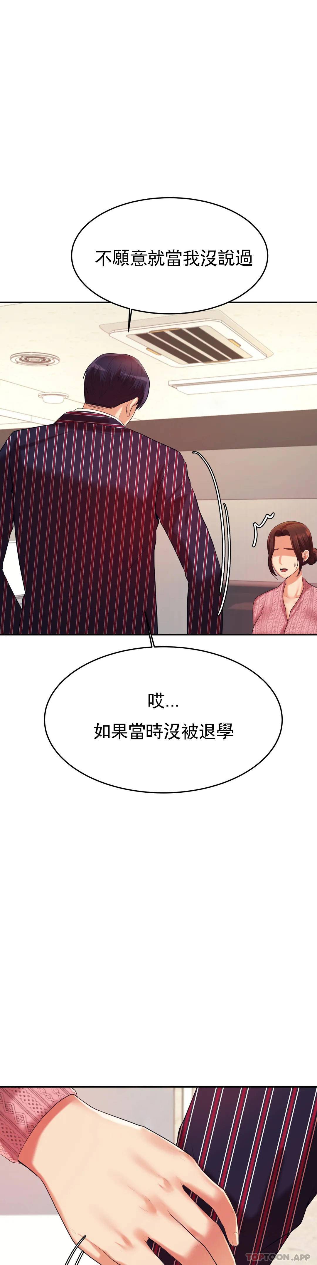 [韩国漫画] 辅导老师 校园,女学生,熟女人妻,女教师,巨乳大奶#[57P]-28
