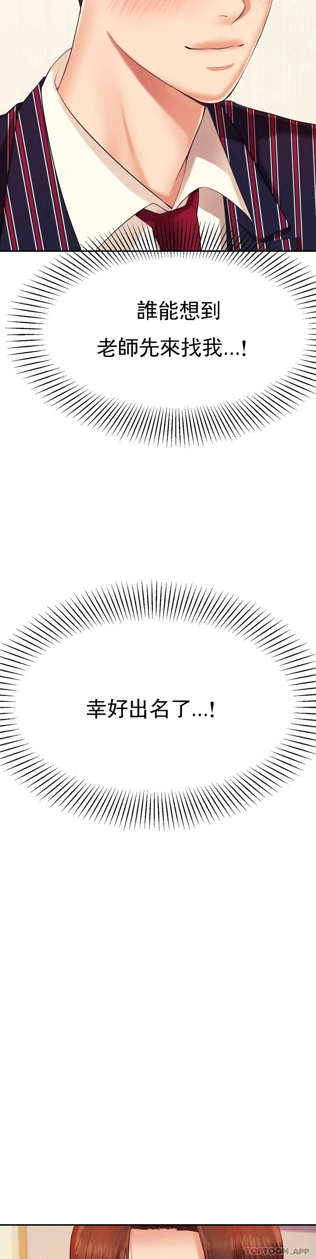 [韩国漫画] 辅导老师 校园,女学生,熟女人妻,女教师,巨乳大奶#[57P]-32