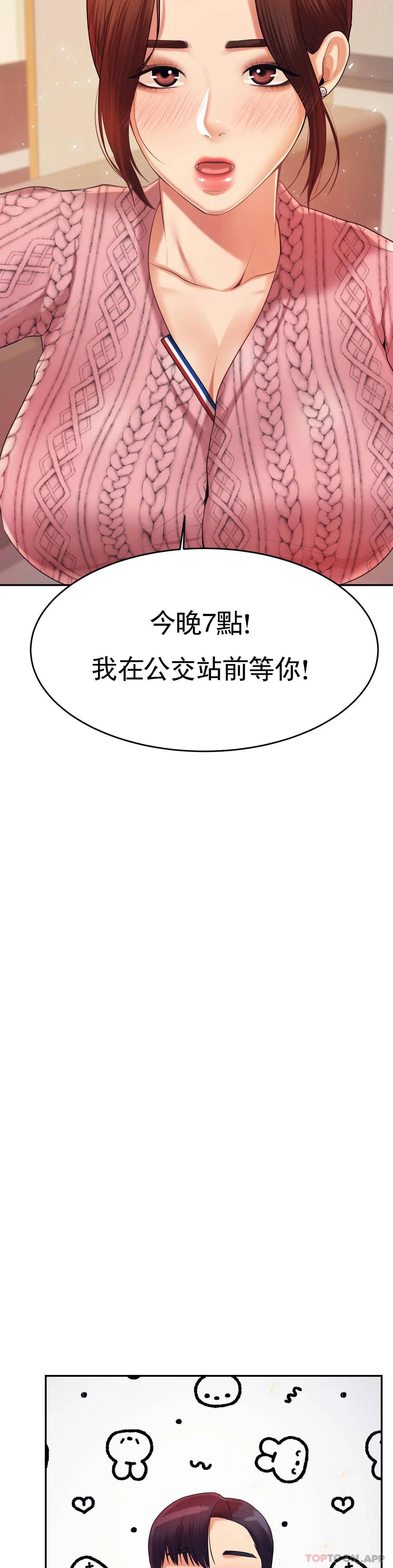 [韩国漫画] 辅导老师 校园,女学生,熟女人妻,女教师,巨乳大奶#[57P]-33