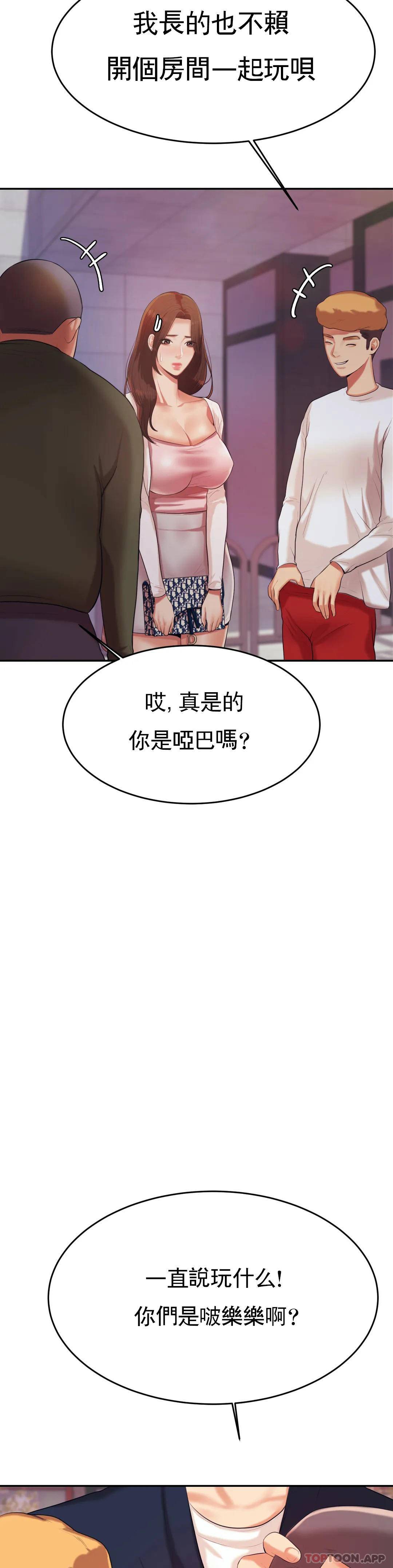 [韩国漫画] 辅导老师 校园,女学生,熟女人妻,女教师,巨乳大奶#[57P]-36