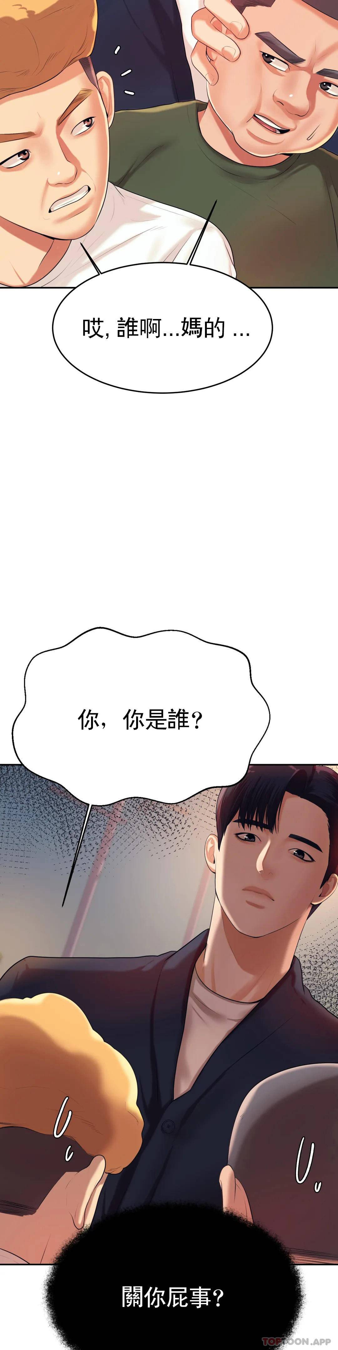 [韩国漫画] 辅导老师 校园,女学生,熟女人妻,女教师,巨乳大奶#[57P]-37