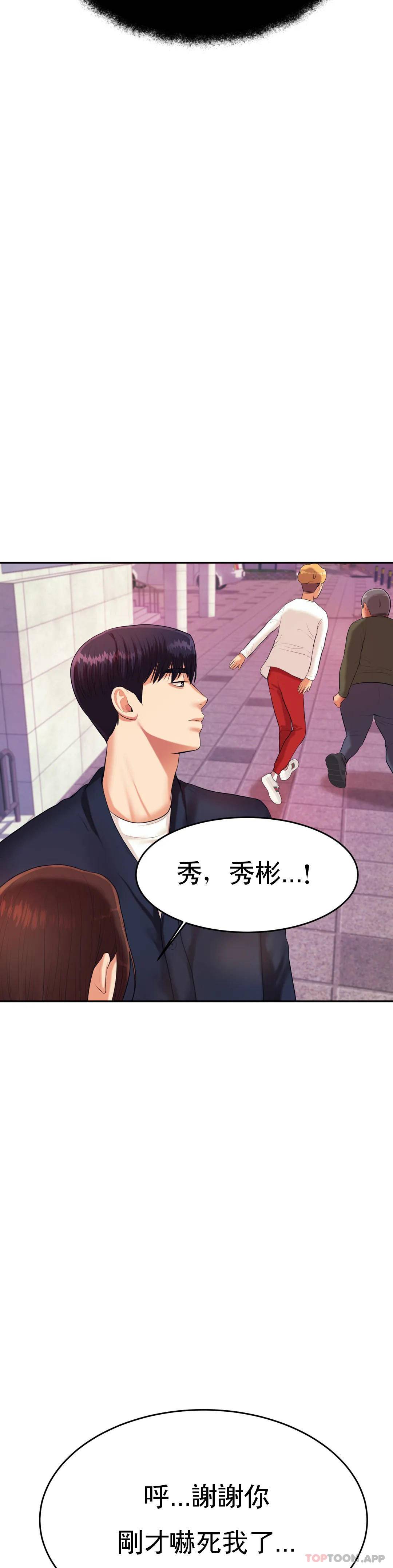[韩国漫画] 辅导老师 校园,女学生,熟女人妻,女教师,巨乳大奶#[57P]-38